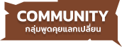 Community