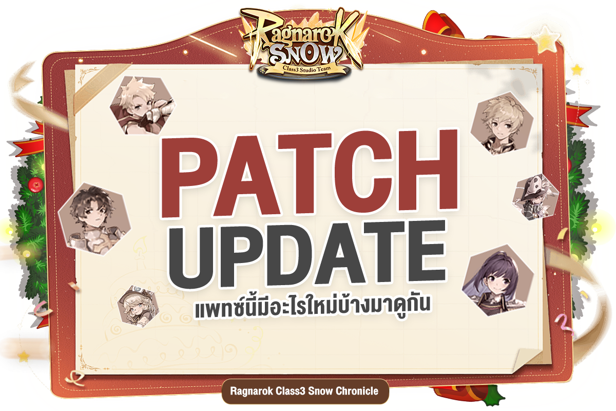 Snowkiting Ragnarok Update Patch 05.02.2569 : Snow Chronicle Ragnarok Online